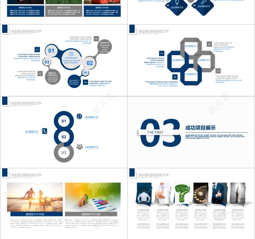 船舶航海运输PPT模板第3张
