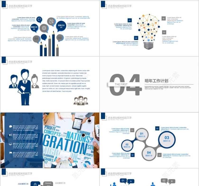 船舶航海运输PPT模板第4张