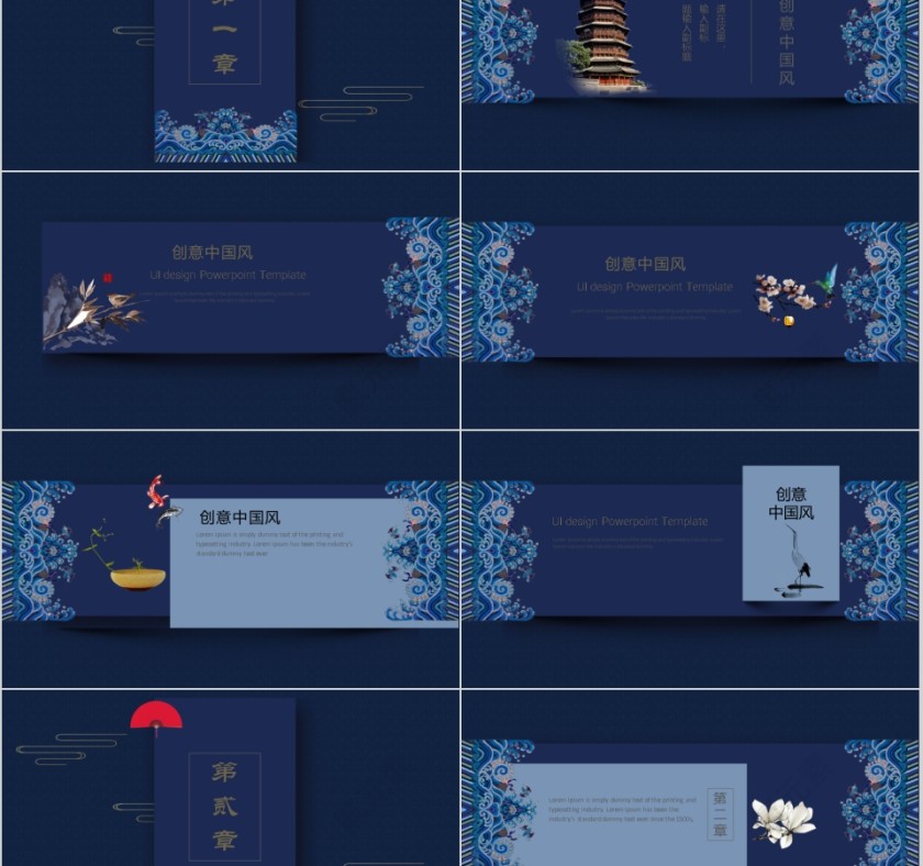 创意中国风简约通用模板第2张