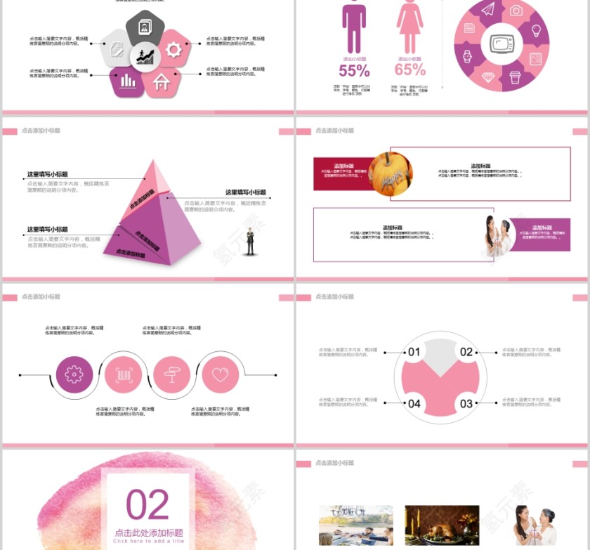 感恩节活动策划PPT模板第2张