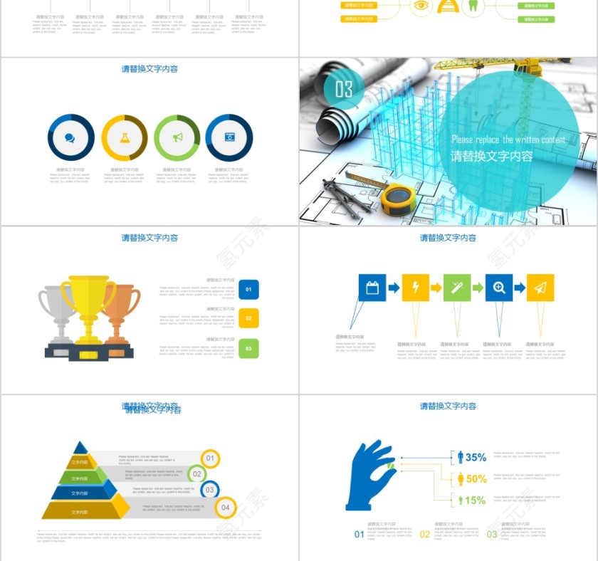 建筑设计毕业答辩PPT第3张