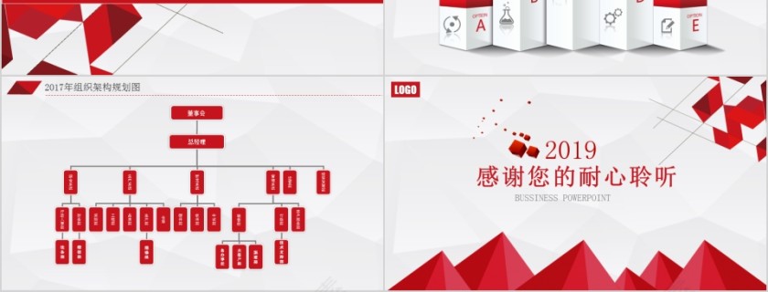 红色简约行政工作总结PPT模板第6张