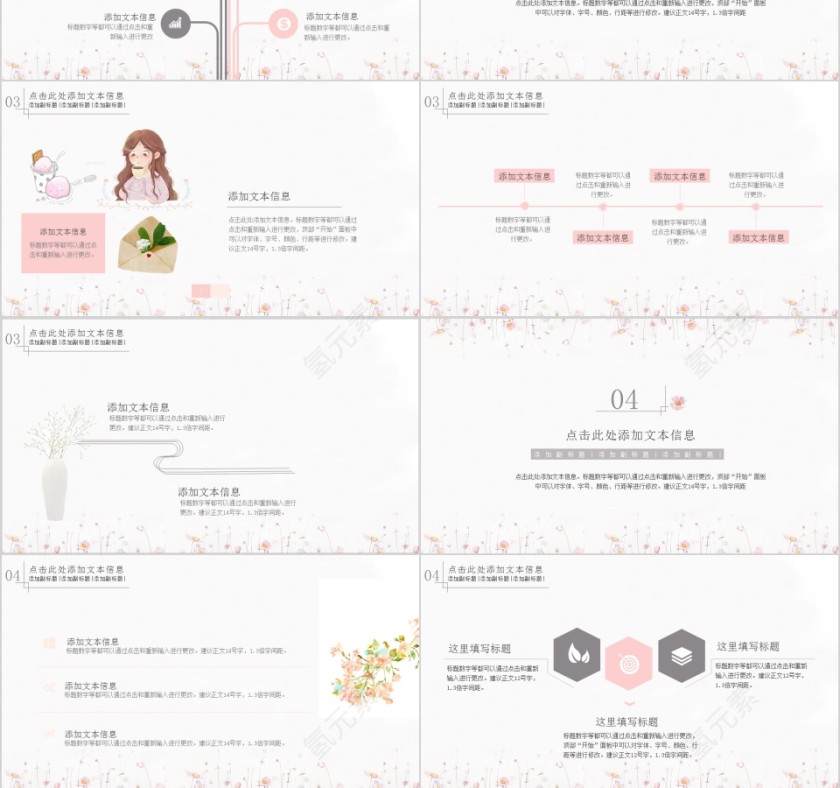 大暑日系风小清新项目工作总结计划PPT模板第3张