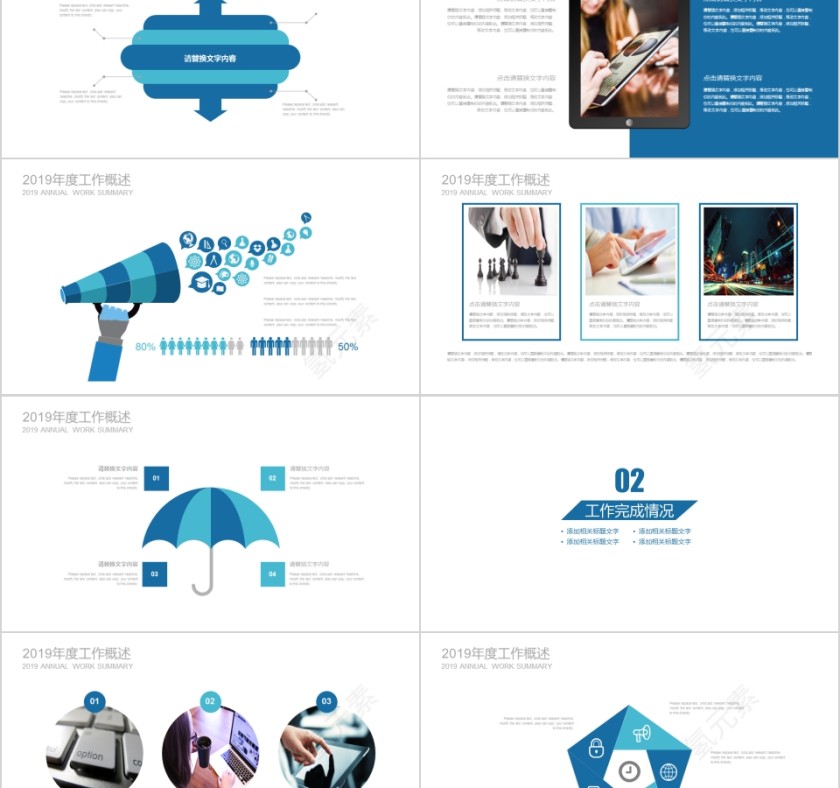 蓝色简约大气医药医疗医学PPT第2张