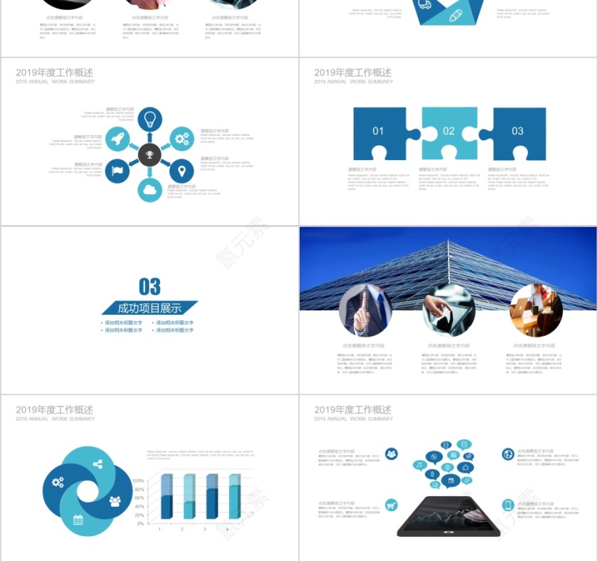 蓝色简约大气医药医疗医学PPT第3张