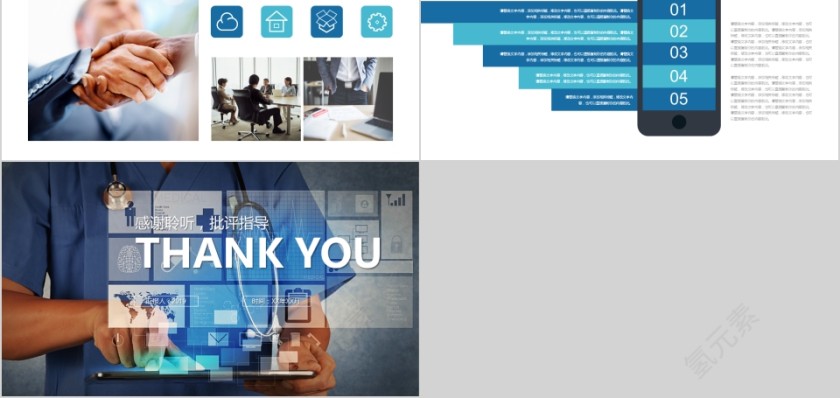 蓝色简约大气医药医疗医学PPT第5张