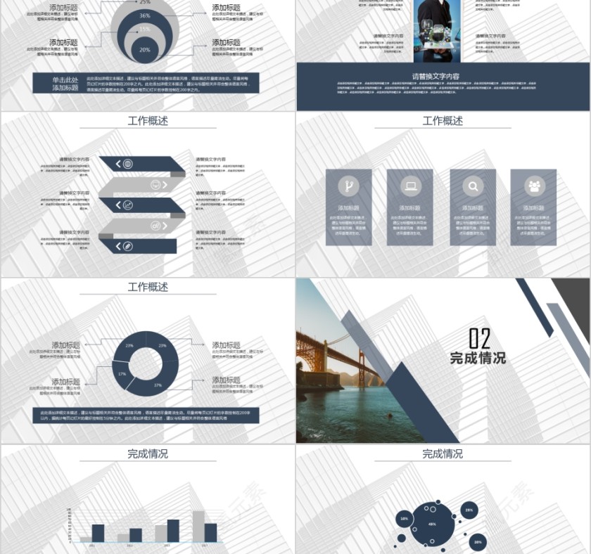 简约人事行政工作年终总结汇报PPT模板第2张