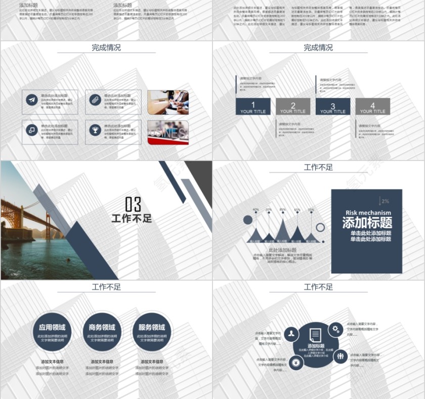简约人事行政工作年终总结汇报PPT模板第3张