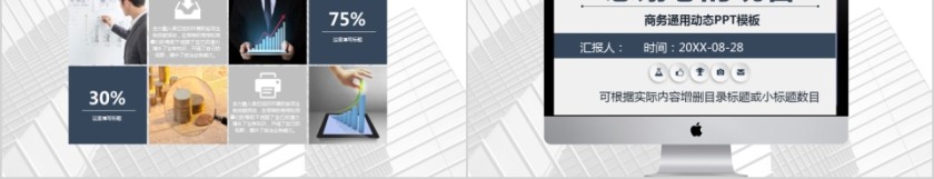 简约人事行政工作年终总结汇报PPT模板第5张