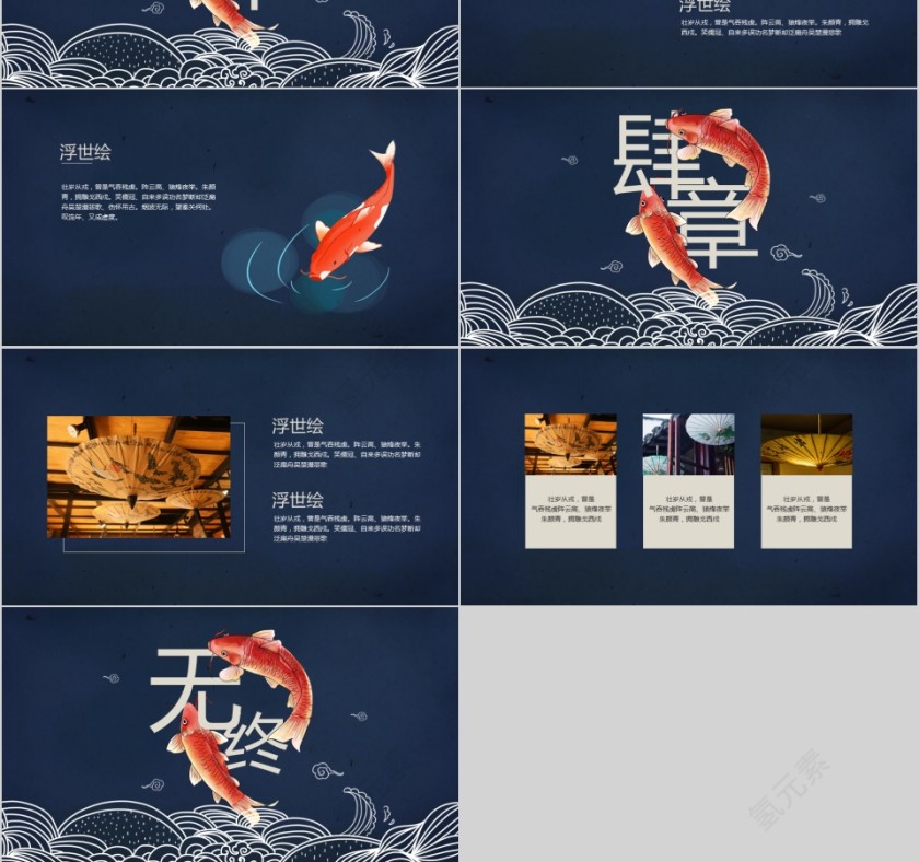 卡通唯美动态浮生总结PPT模板第3张