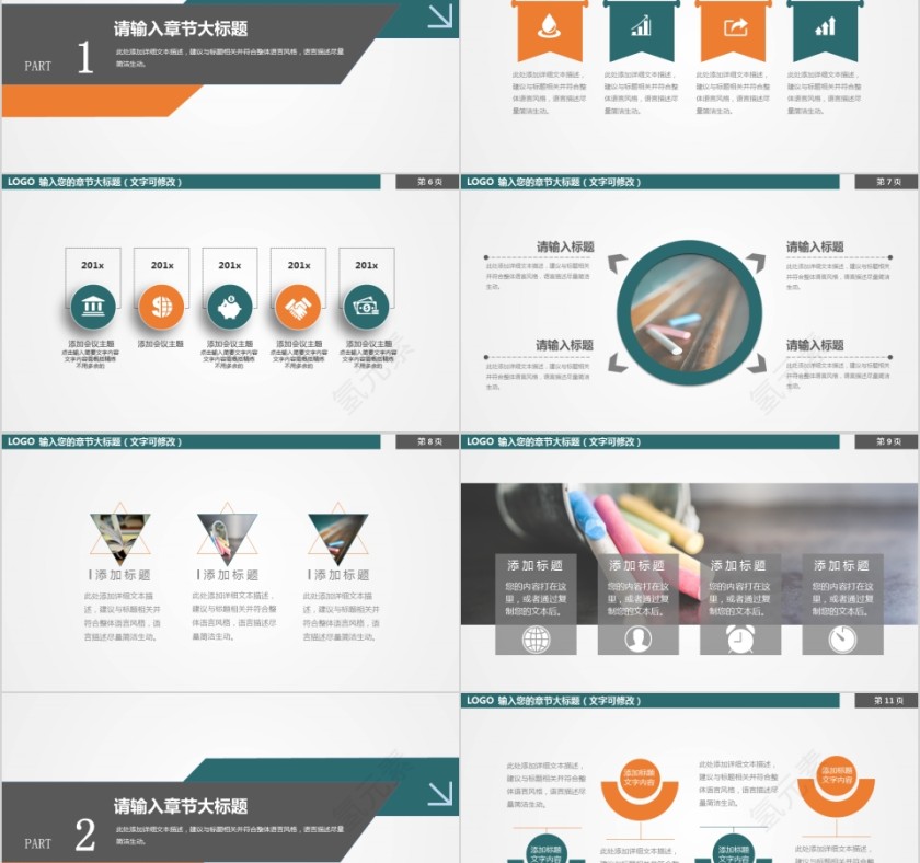 精致简约说课教育培训PPT模板第2张