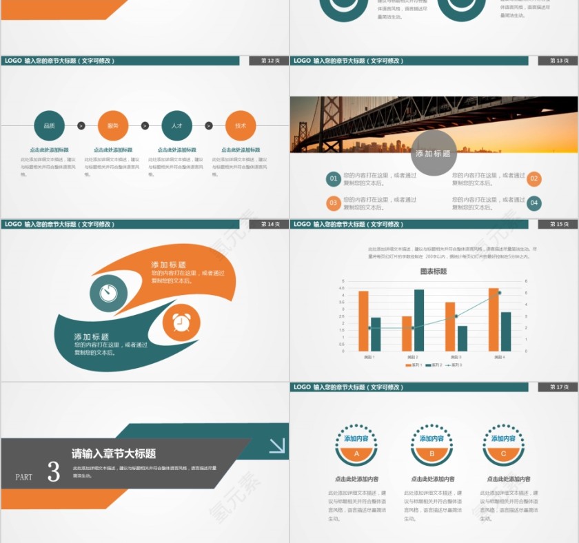 精致简约说课教育培训PPT模板第3张