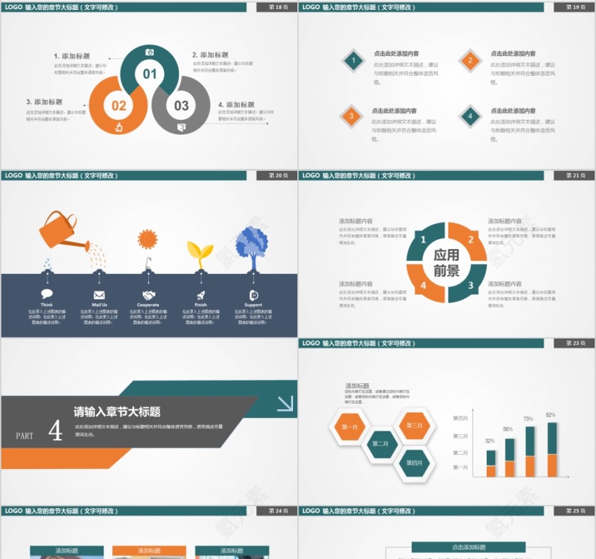 精致简约说课教育培训PPT模板第4张