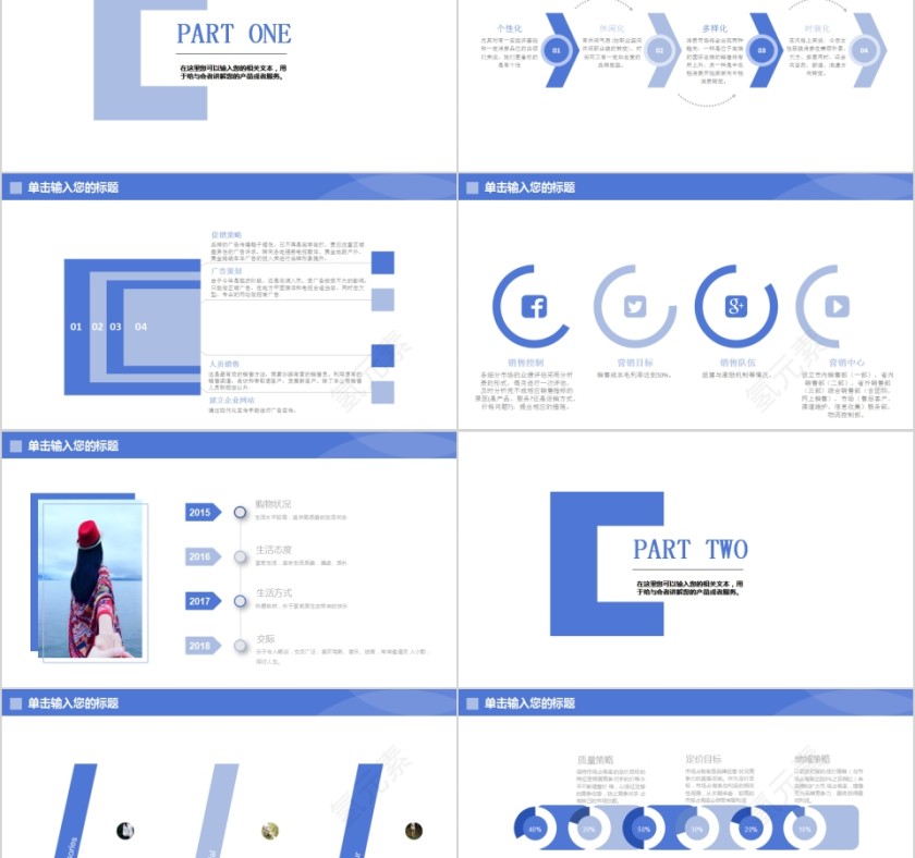 简约欧美风时尚服装品牌汇报PPT模板第2张