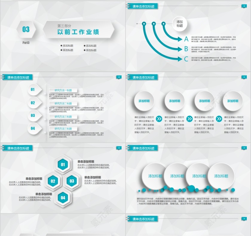 2019清新绿色竞聘述职PPT模板第4张