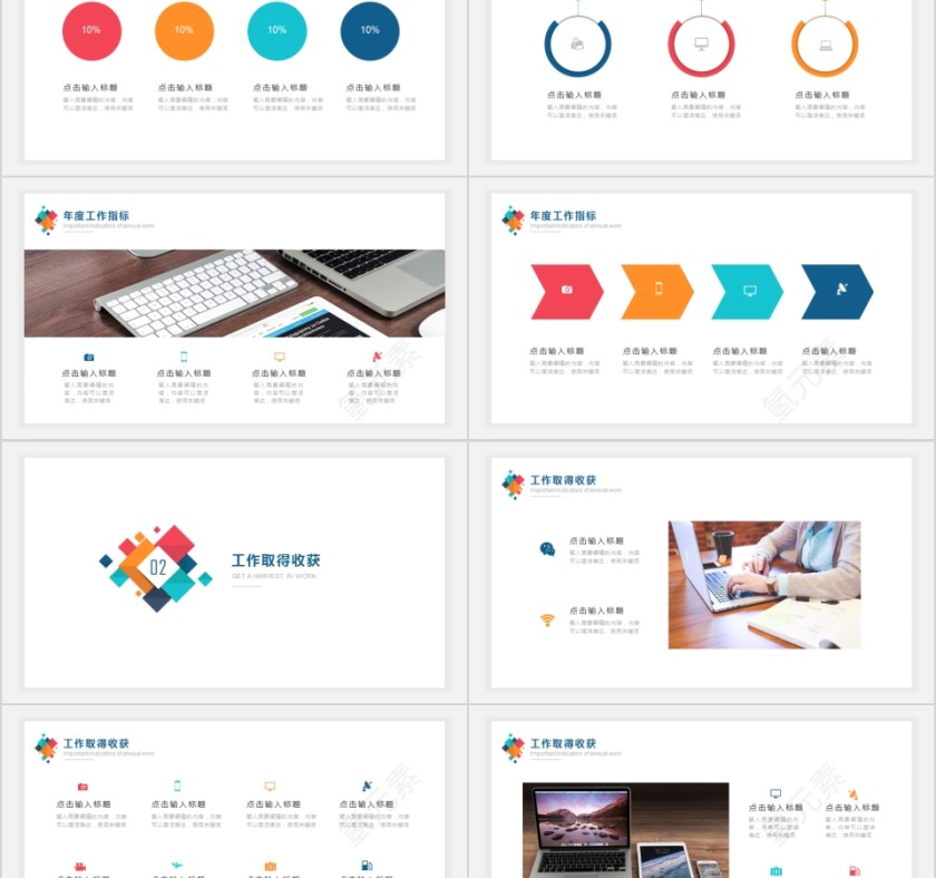 简约市场营销工作总结销售方案PPT模板第2张
