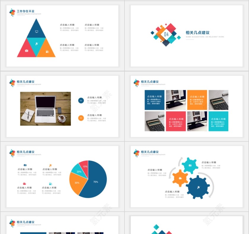 简约市场营销工作总结销售方案PPT模板第4张