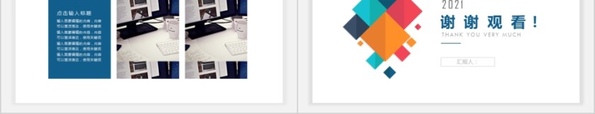 简约市场营销工作总结销售方案PPT模板第5张