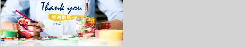 2019教师培训课件PPT模板第5张