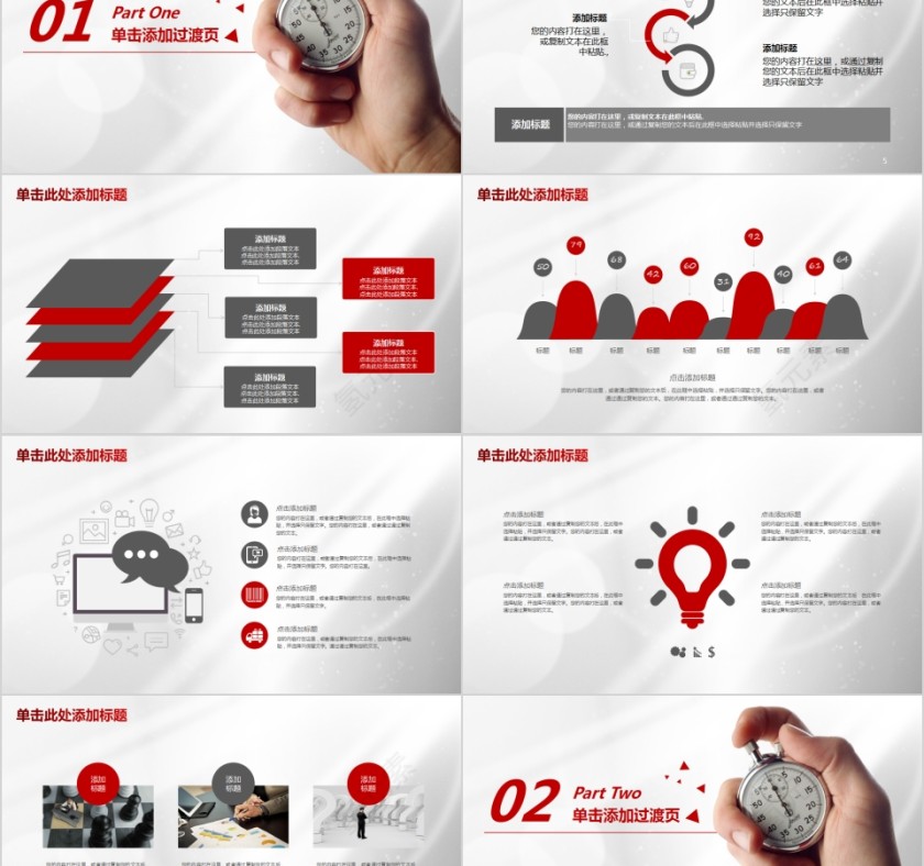 简约商务工作时间管理PPT模板新员工入职培训课程第2张