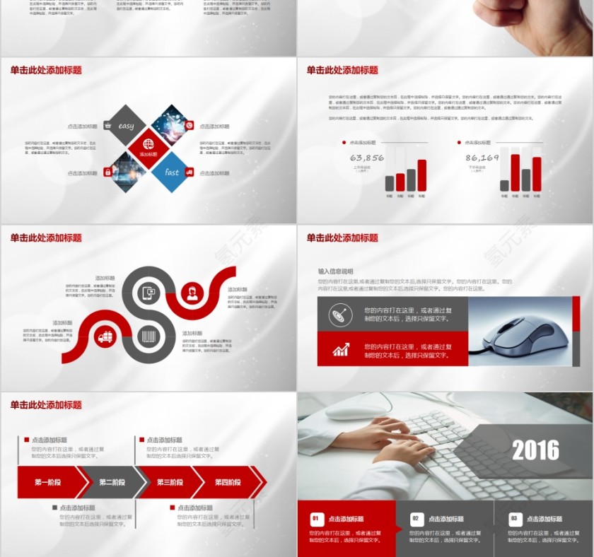 简约商务工作时间管理PPT模板新员工入职培训课程第3张