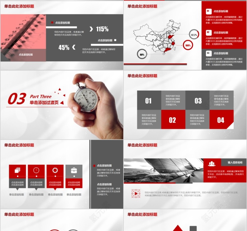 简约商务工作时间管理PPT模板新员工入职培训课程第4张