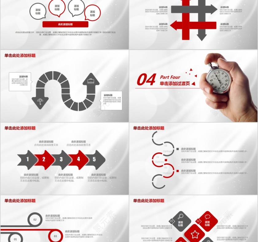 简约商务工作时间管理PPT模板新员工入职培训课程第5张