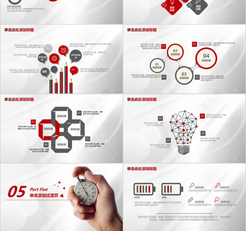简约商务工作时间管理PPT模板新员工入职培训课程第6张