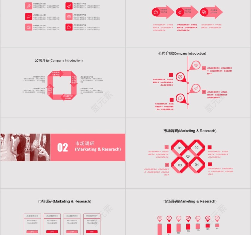 浪漫七夕策划活动PPT第2张