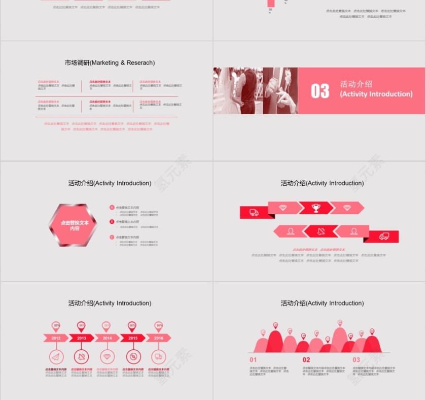 浪漫七夕策划活动PPT第3张