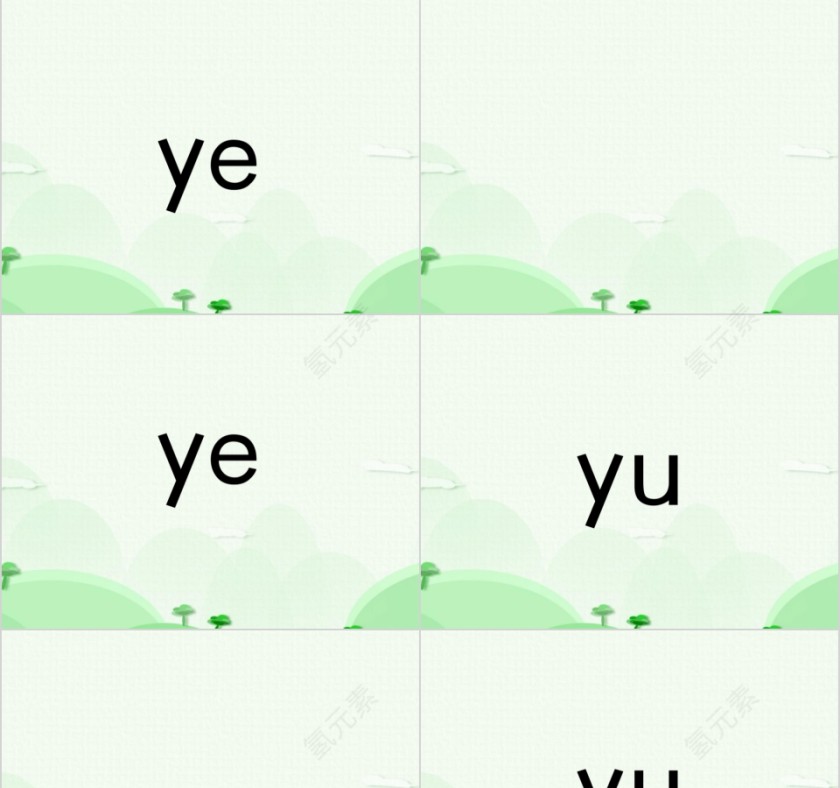 幼小衔接拼音13-i u ü的拼读幼小衔接教学课件PPT模板第3张