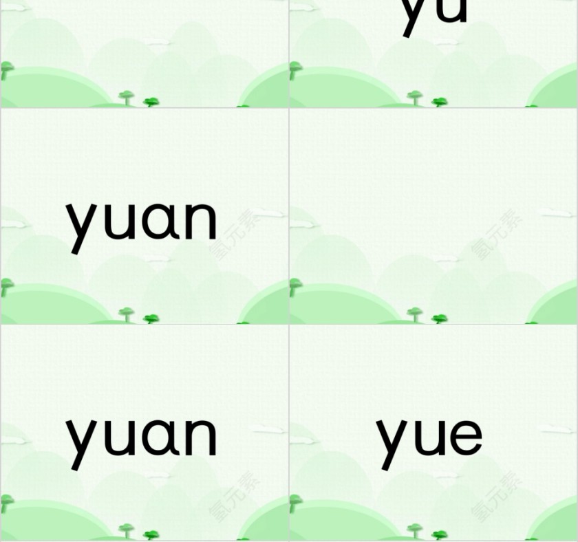 幼小衔接拼音13-i u ü的拼读幼小衔接教学课件PPT模板第4张