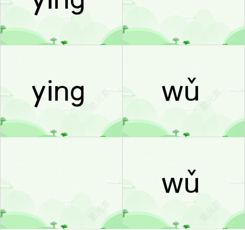 幼小衔接拼音13-i u ü的拼读幼小衔接教学课件PPT模板第8张