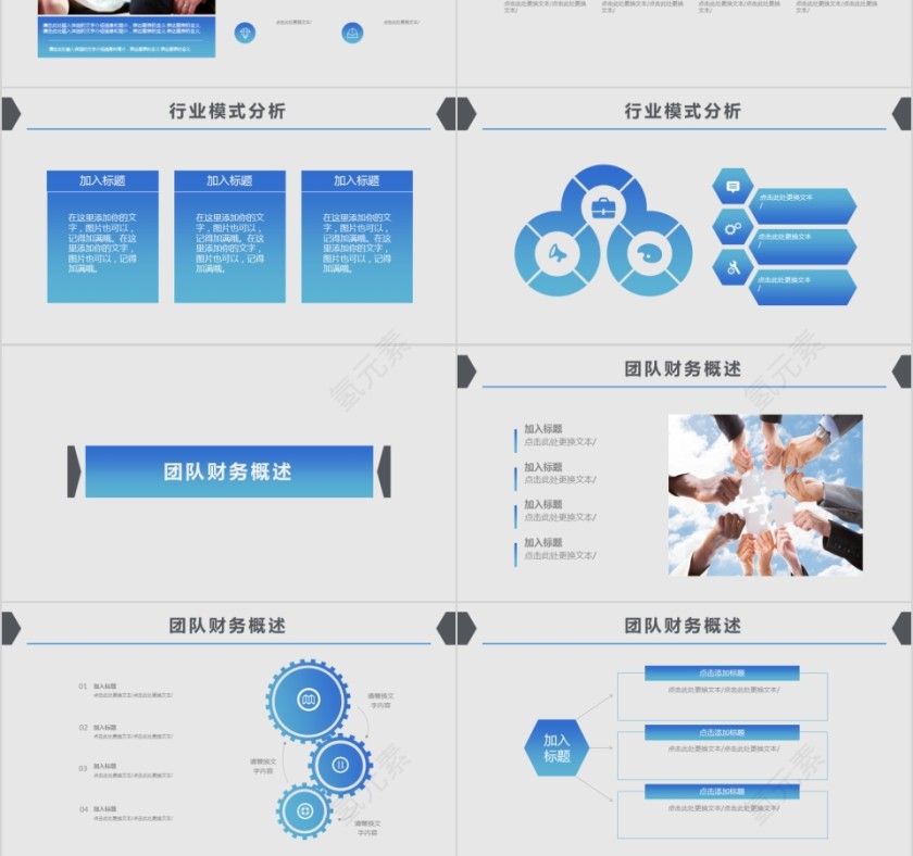 2019简约大气商务策划ppt模板商业创业计划书项目ppt模版融资路演第3张