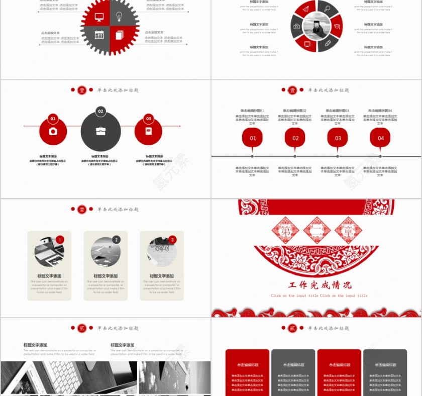 简约中国风计划总计PPT模板第2张