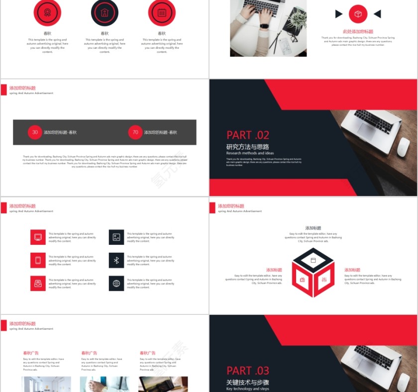 欧美风商务简约毕业答辩PPT模板第2张