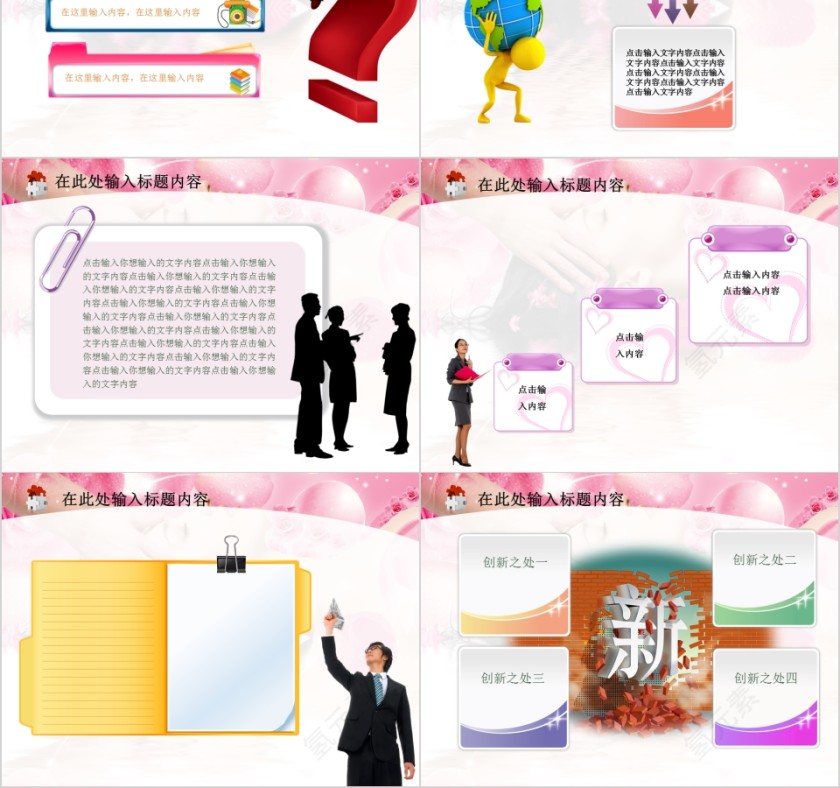 粉色简约女性美发美容健康动态PPT第2张