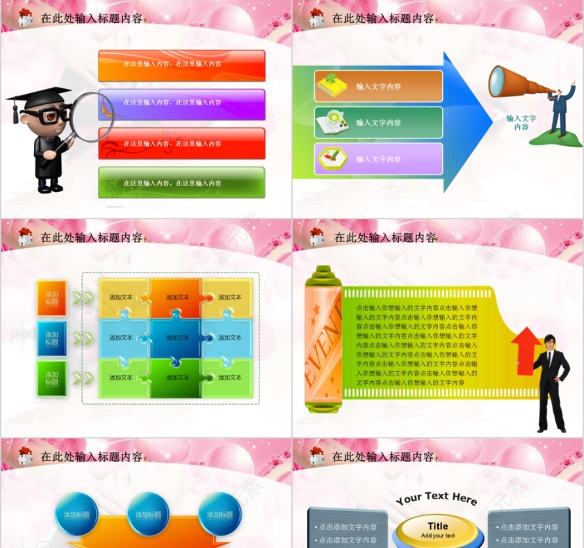 粉色简约女性美发美容健康动态PPT第3张