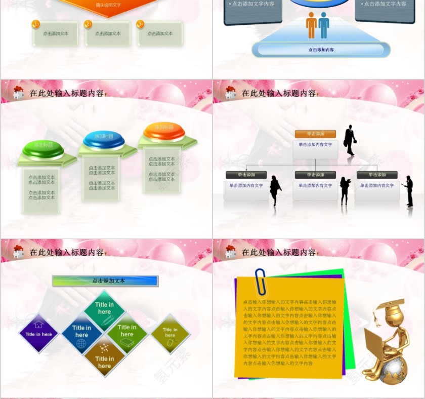 粉色简约女性美发美容健康动态PPT第4张