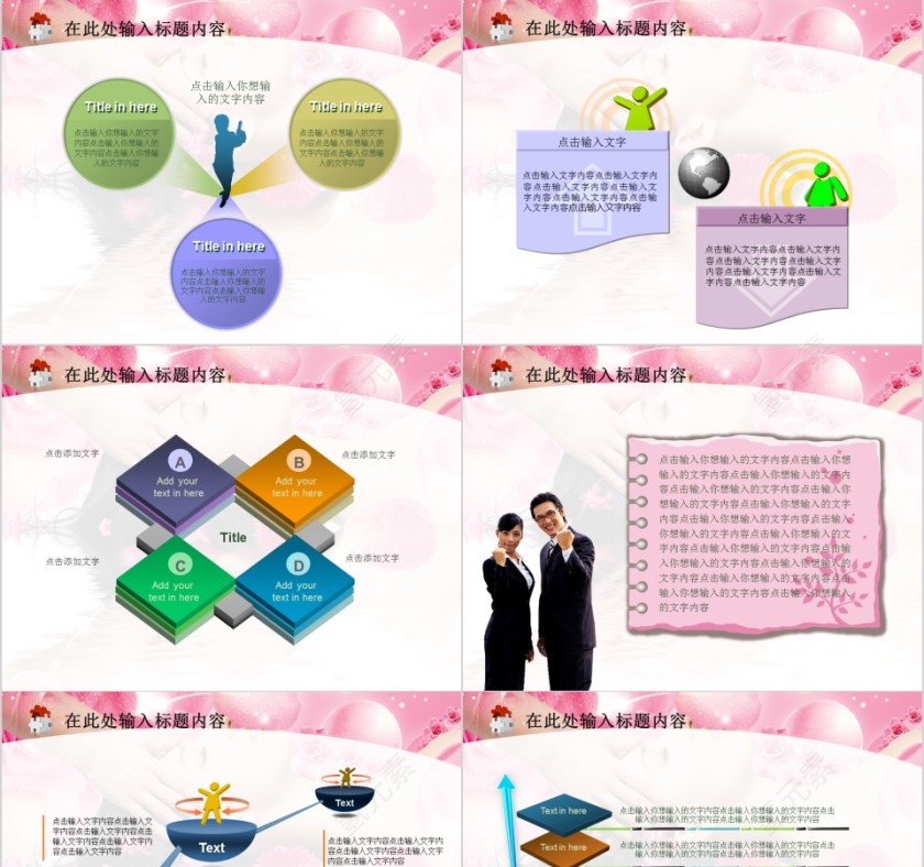 粉色简约女性美发美容健康动态PPT第5张