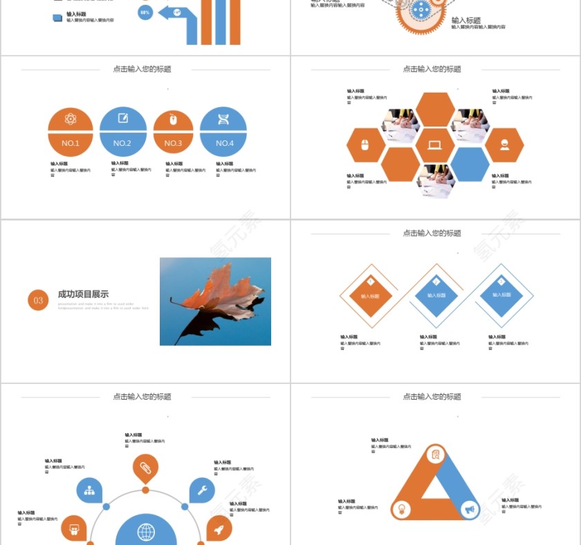 时尚简约工作总结工作汇报PPT模板第3张