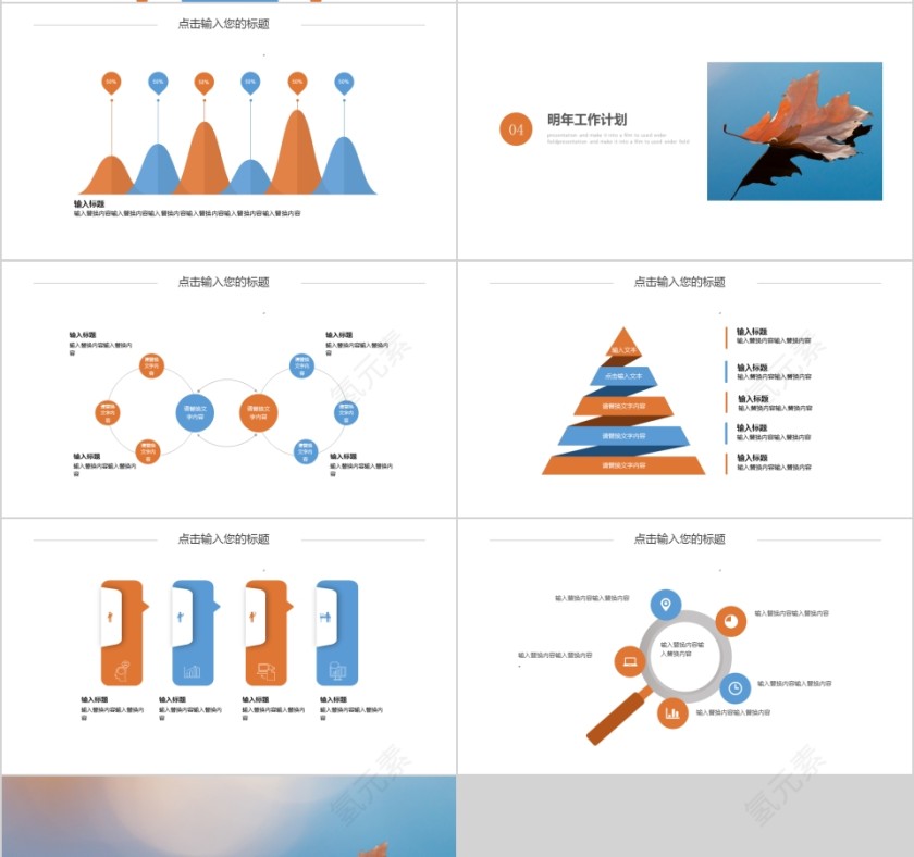 时尚简约工作总结工作汇报PPT模板第4张