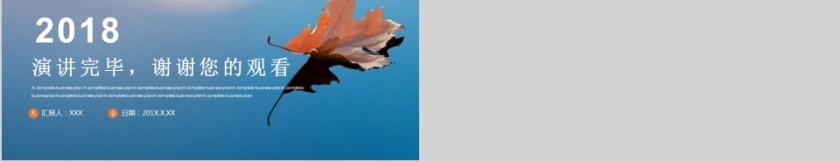 时尚简约工作总结工作汇报PPT模板第5张