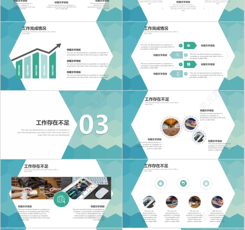 部门年终工作总结模板第3张