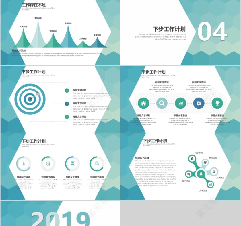 部门年终工作总结模板第4张