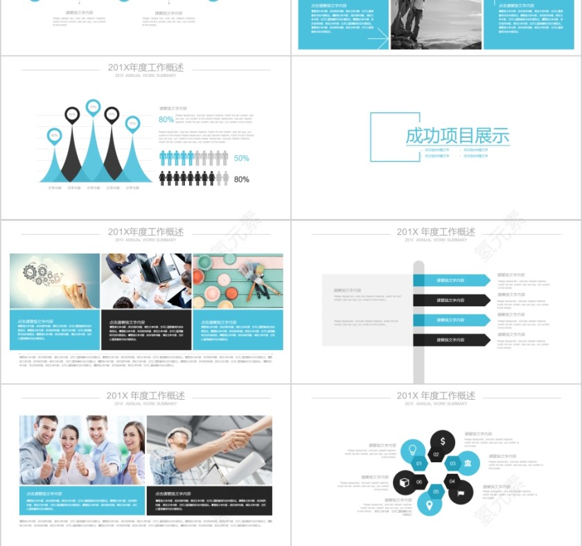天蓝简约学术工作总结座谈报告会议交流PPT第3张