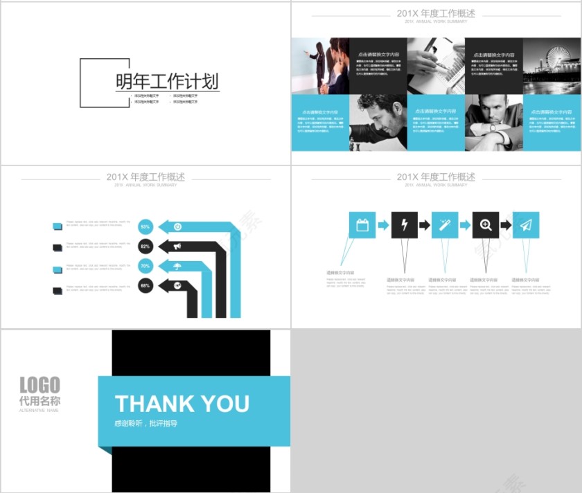 天蓝简约学术工作总结座谈报告会议交流PPT第4张