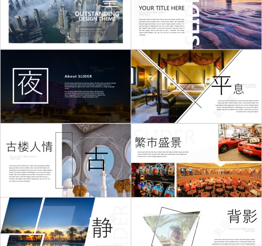 ppt模板户外假日旅游摄影图片展示电子相册旅行宣传说明讲解日记第2张