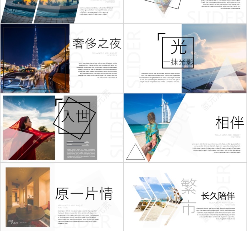 ppt模板户外假日旅游摄影图片展示电子相册旅行宣传说明讲解日记第3张