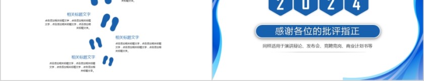 蓝色简约20xx年市场营销工作总结PPT模板第5张